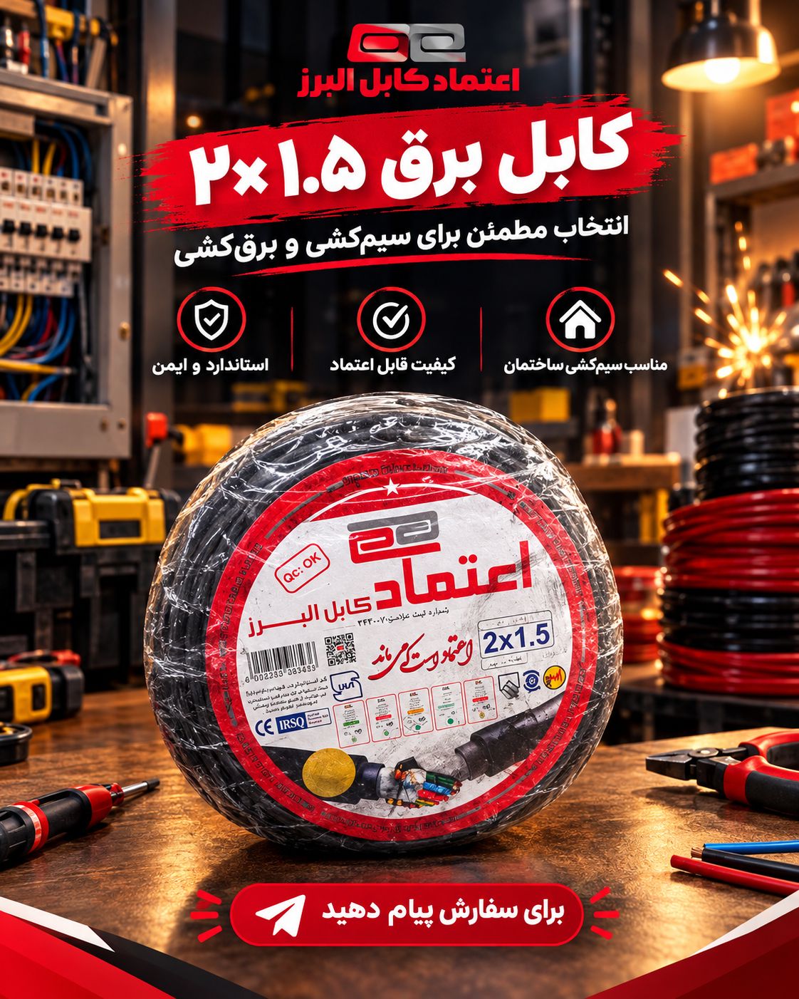 کابل افشان