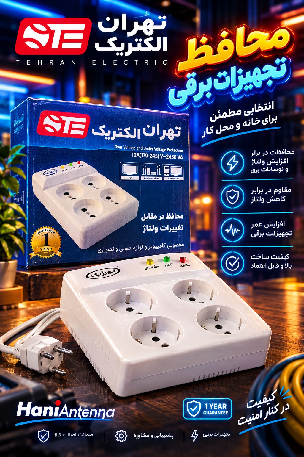 محافظ لوازم صوتی تصویری