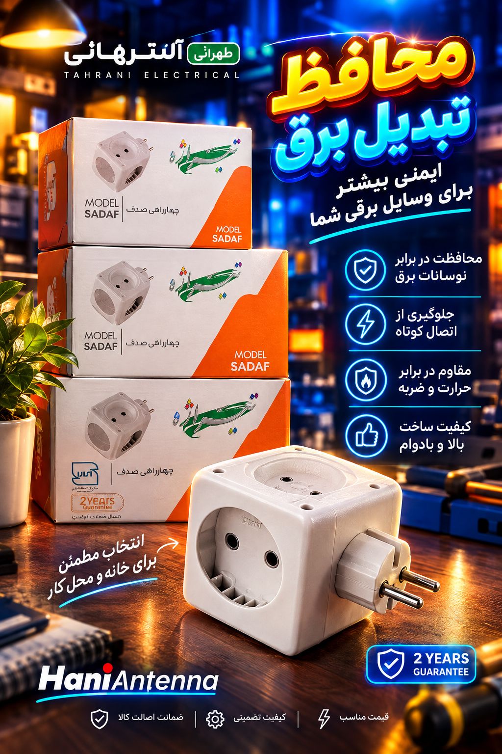 چهار راهی
