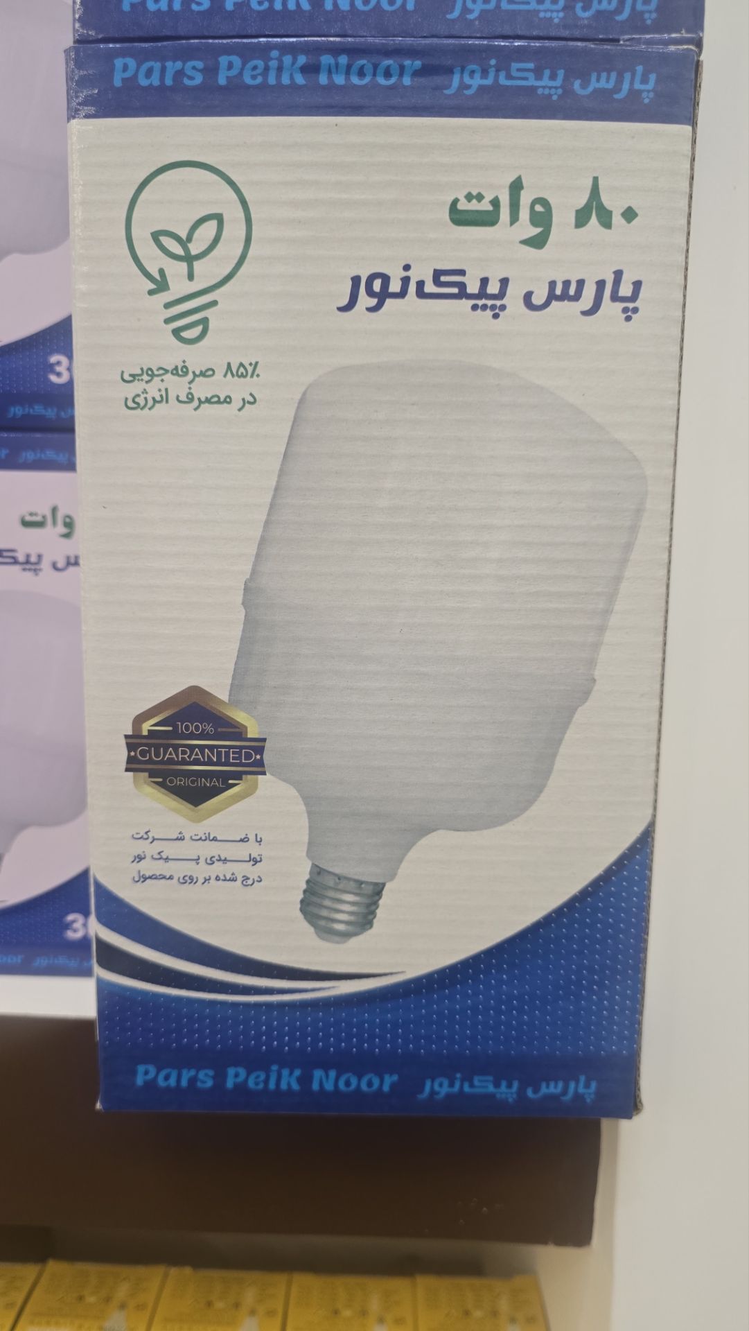 لامپ کم مصرف