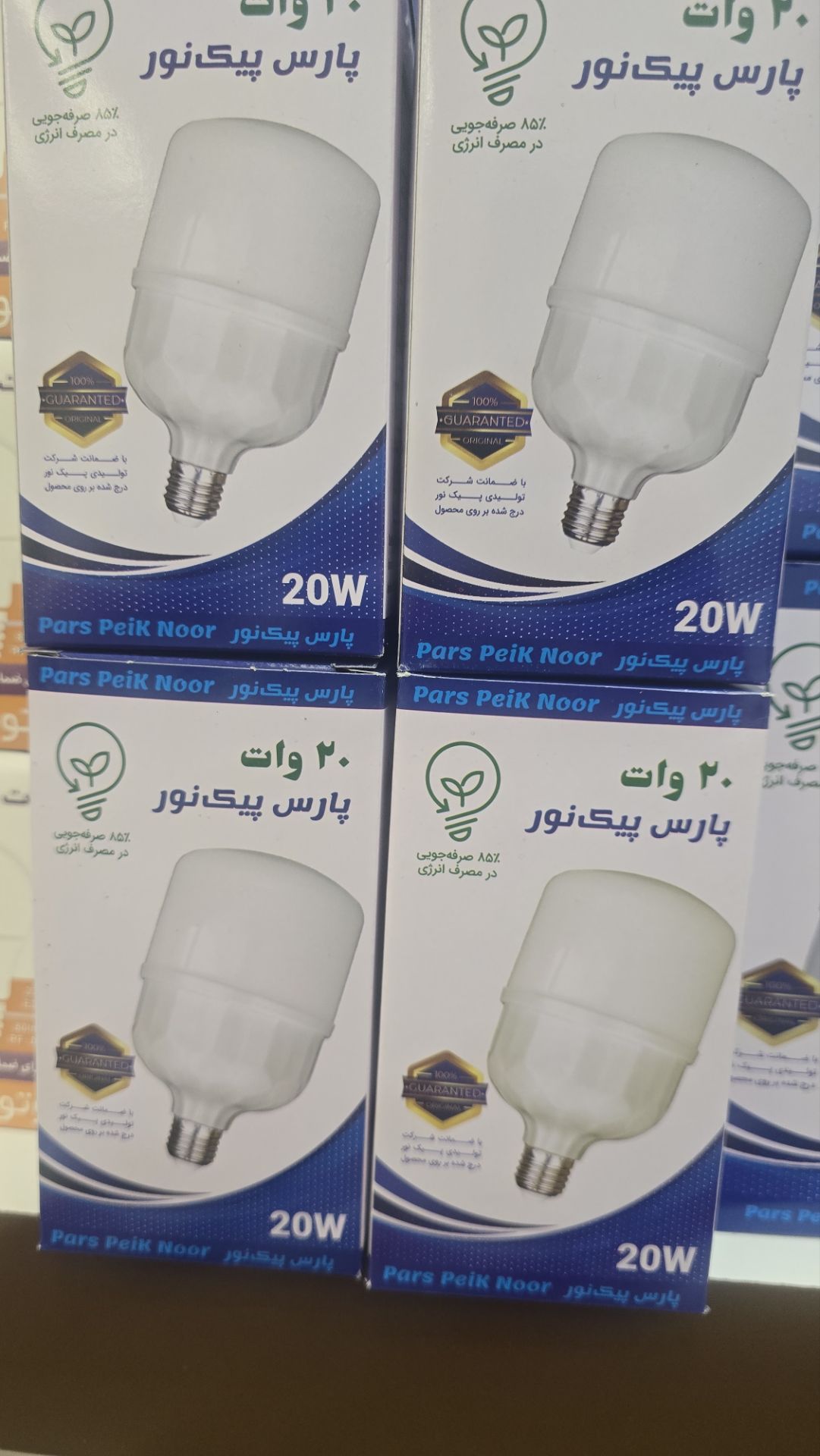 لامپ کم مصرف ۲۰ وات